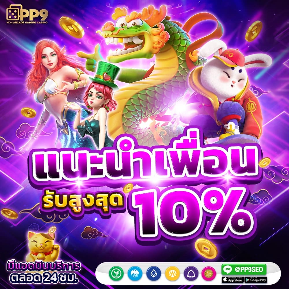 jinda55 PP9bet เกมแตกง่าย เว็บสล็อตวอเลท ไม่ผ่านเอเย่นต์ ได้เงินจริง