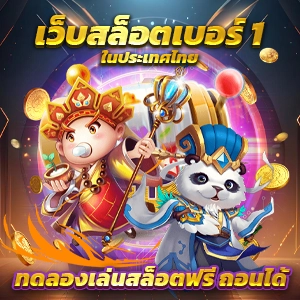 สมัคร เว็บตรง w88 🏁 อันดับ 1 พีจีสล็อต เครดิตฟรี ระบบ Auto ไม่เด้งหลุด