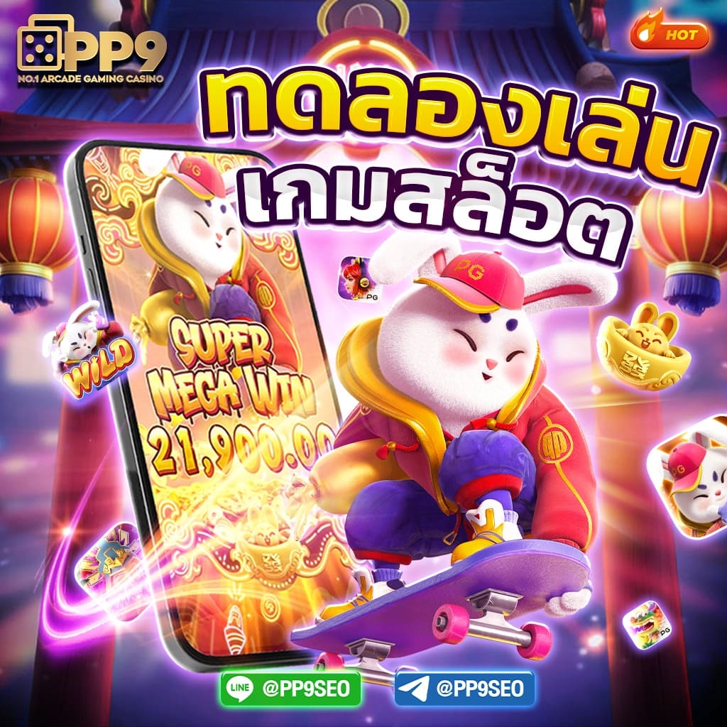 สล็อตทุกค่าย เริ่มต้นเพียง 010 บาท เบท 10 สตางค์ ถูกที่สุด