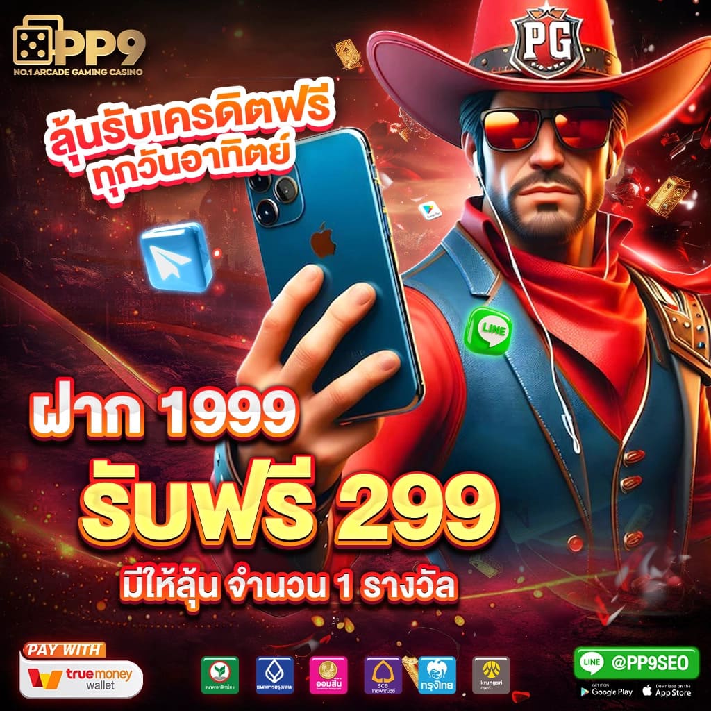 pg888g 🔣 เกมแตกง่าย เว็บสล็อตแท้ ได้เงินจริง เครดิตฟรี รองรับ วอเลท