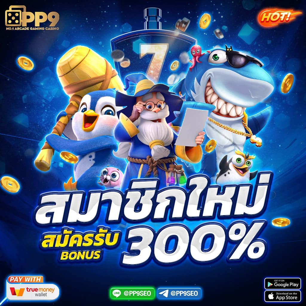 สล็อตเว็บตรงอันดับหนึ่ง รวมเกมแตกง่าย แจกเครดิตฟรีทุกวัน