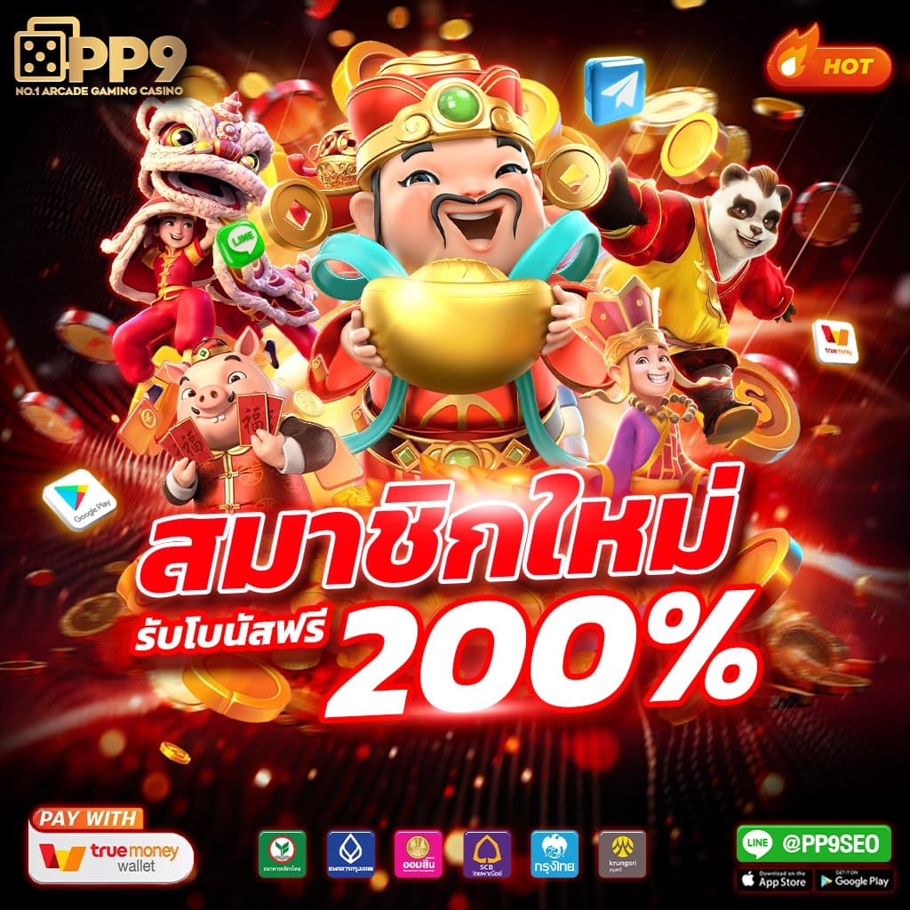 สล็อตpgเกมไหนแตกดี 💫 รองรับ วอเลท PG SLOT ได้เงินจริง ปลอดภัย100%